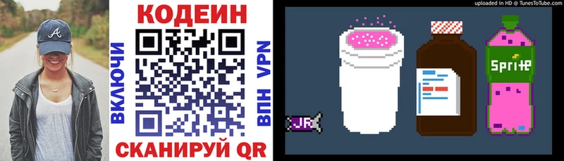omg цена Алейск Codein Purple Drank