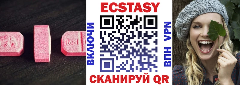 Ecstasy диски  цена   Алейск 
