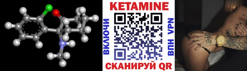 КЕТАМИН ketamine  Алейск 