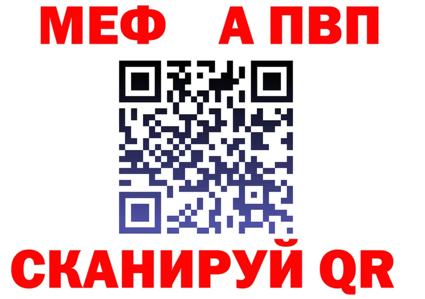 МЕФ мука вход мориарти KRAKEN Алейск