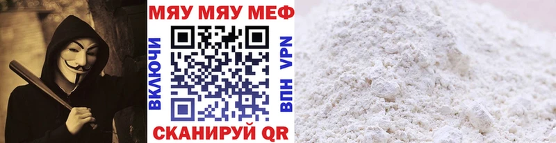 Мефедрон VHQ  Алейск 