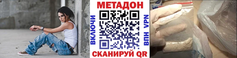 МЕТАДОН кристалл  купить   Алейск 
