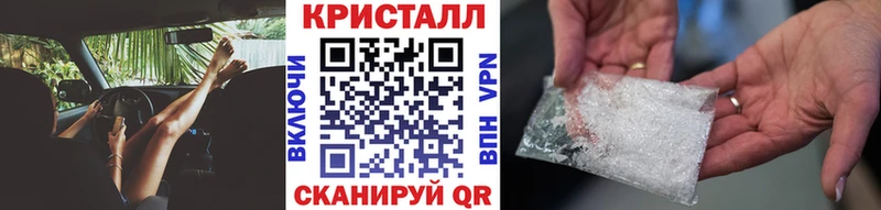 Метамфетамин кристалл купить Алейск